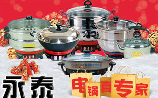 周村電熱鍋產(chǎn)業(yè)：堅實品質(zhì)與創(chuàng)新驅(qū)動的成功之路